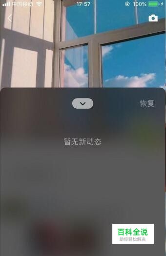 朋友圈怎么查看好友的视频动态