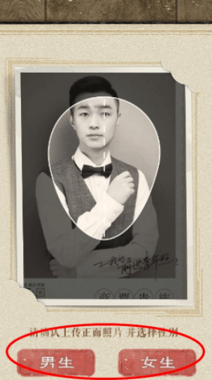 朋友圈我的前世青年照是怎么做的?天天p图我的前世青年照制作教程