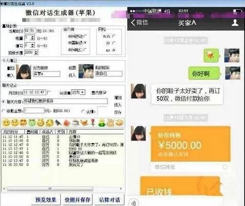 朋友圈微商被黑:利用作弊软件制造骗局