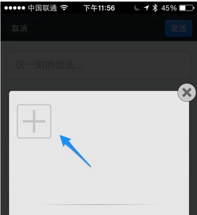 朋友圈怎样@别人