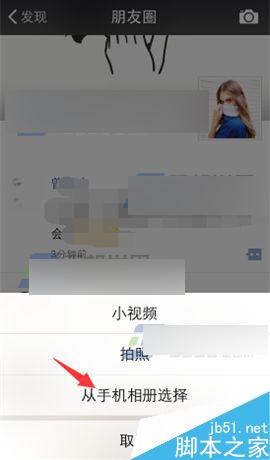 朋友圈结婚证怎么弄的?微信朋友圈结婚证制作方法介绍