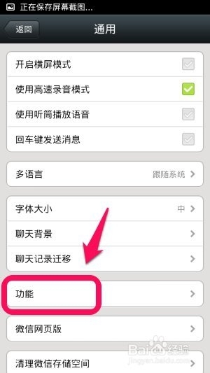 朋友圈可以设置权限只见一条吗