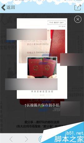 朋友圈结婚证怎么弄的?微信朋友圈结婚证制作方法介绍