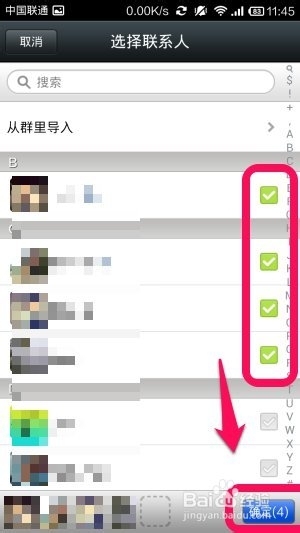 朋友圈可以设置权限只见一条吗