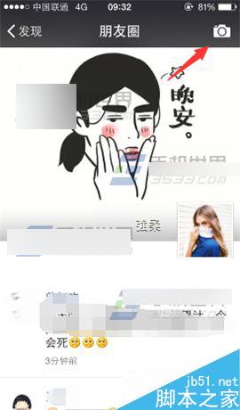 朋友圈结婚证怎么弄的?微信朋友圈结婚证制作方法介绍