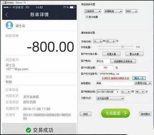 朋友圈微商被黑:利用作弊软件制造骗局