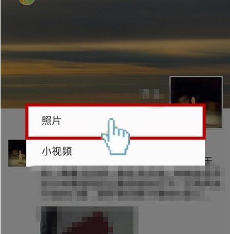 朋友圈可以设置权限只见一条吗