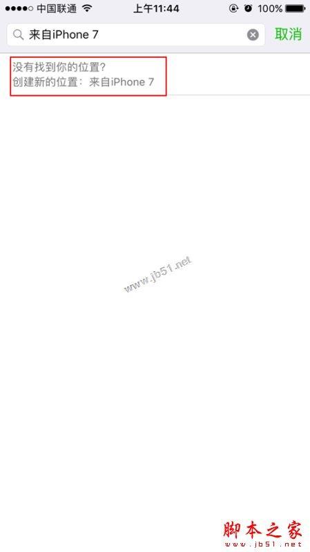 朋友圈怎么显示来自iPhone7小尾巴？朋友圈显示来自苹果iphone7的设置方法图文教程