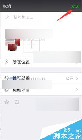 朋友圈结婚证怎么弄的?微信朋友圈结婚证制作方法介绍
