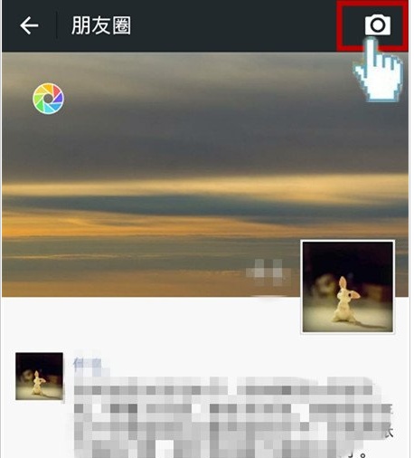 朋友圈可以设置权限只见一条吗