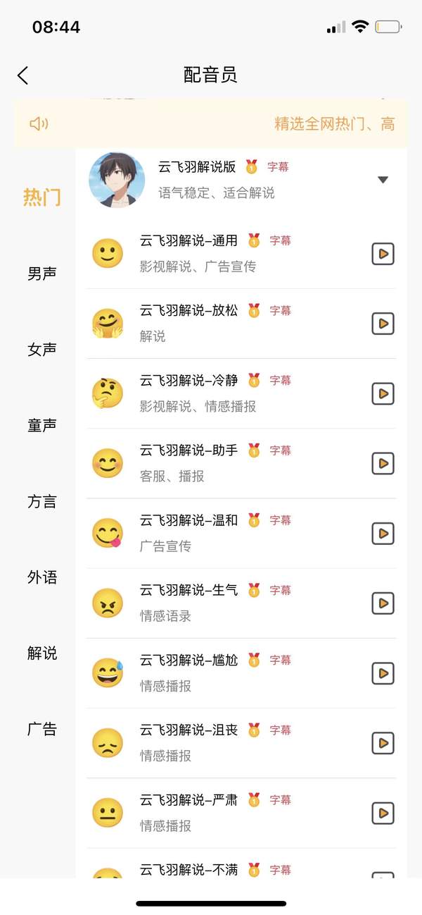 配音是怎么制作出来的（配音的音频是怎么弄的）