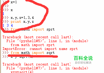python中赋值的方法