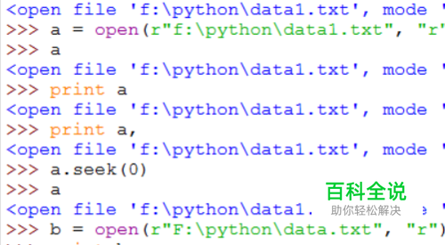 python中怎么打开一个文件