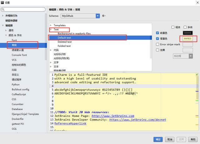 python开发工具之Pycharm 图文使用教程(非常详细，非常实用)