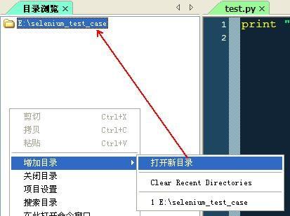 python 开发利器UliPad(图文详细介绍)
