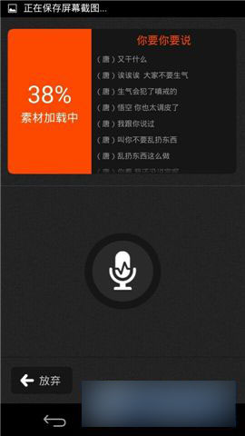 配音秀怎么玩 配音秀客户端软件使用方法图文详细介绍