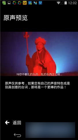 配音秀怎么玩 配音秀客户端软件使用方法图文详细介绍