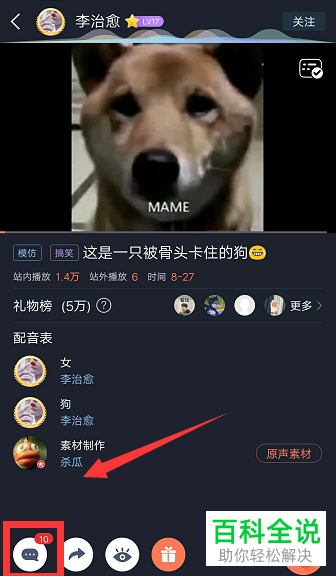 配音秀发布删除评论完整详细教程