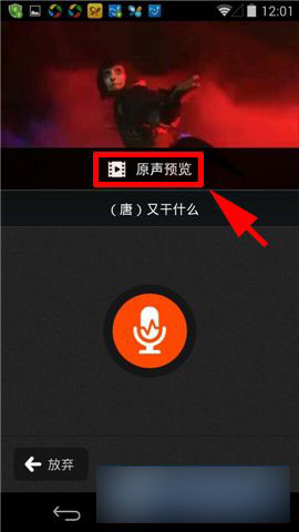 配音秀怎么玩 配音秀客户端软件使用方法图文详细介绍