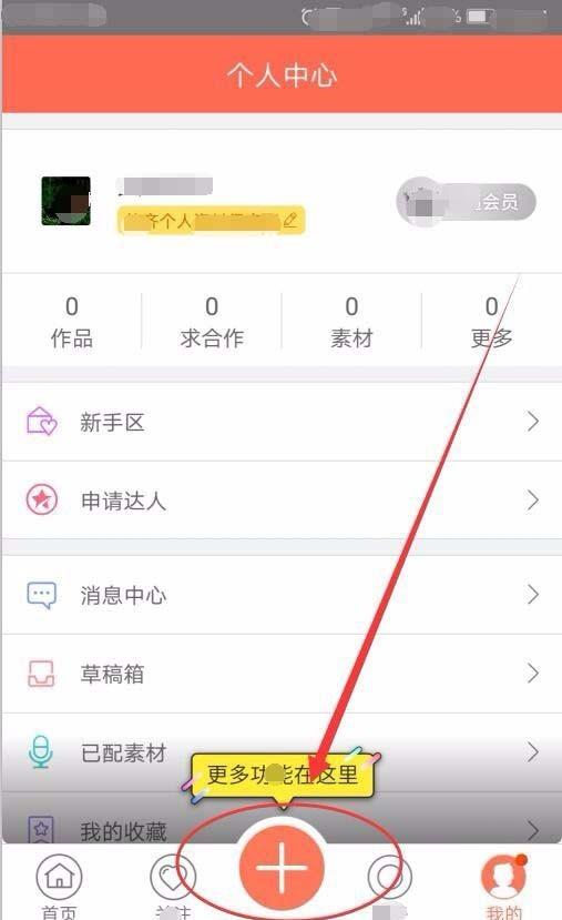 配音秀app怎么配音? 配音秀给视频配音的教程