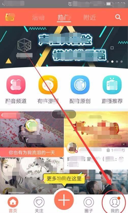 配音秀app怎么配音? 配音秀给视频配音的教程