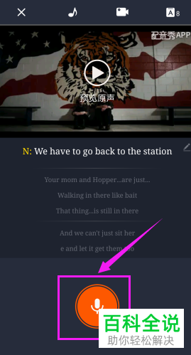 配音秀视频配音详细教程