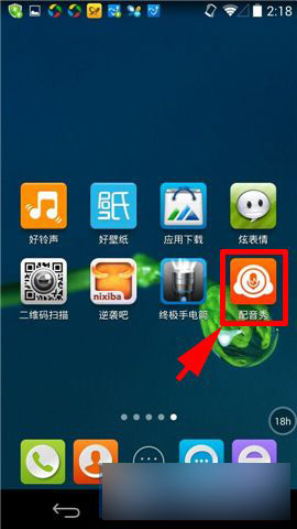 配音秀素材筛选方法图文介绍