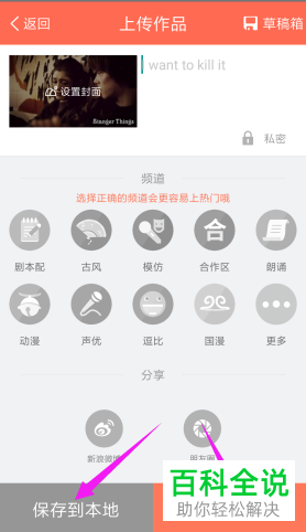 配音秀视频配音详细教程