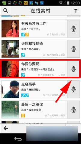 配音秀怎么玩 配音秀客户端软件使用方法图文详细介绍