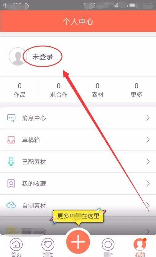 配音秀app怎么配音? 配音秀给视频配音的教程