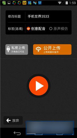 配音秀怎么玩 配音秀客户端软件使用方法图文详细介绍