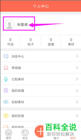 配音秀视频配音详细教程