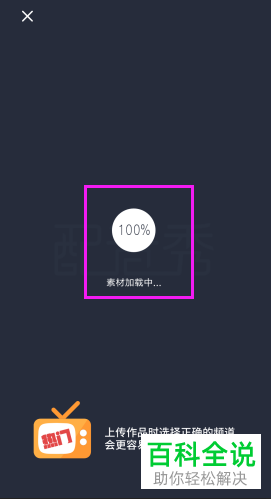 配音秀视频配音详细教程