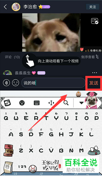 配音秀发布删除评论完整详细教程