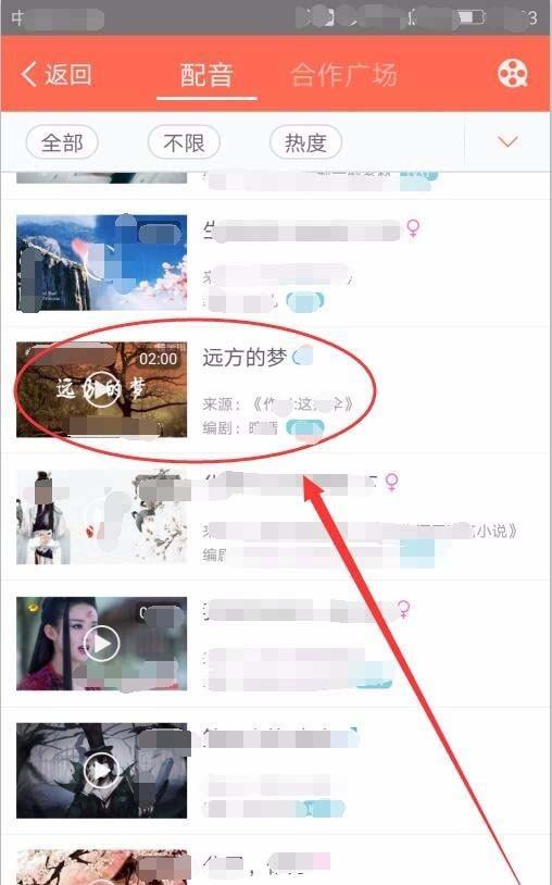 配音秀app怎么配音? 配音秀给视频配音的教程