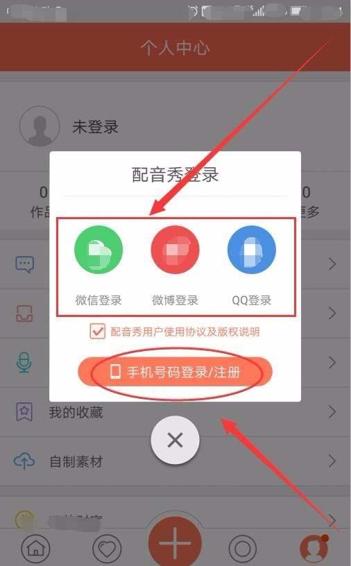 配音秀app怎么配音? 配音秀给视频配音的教程