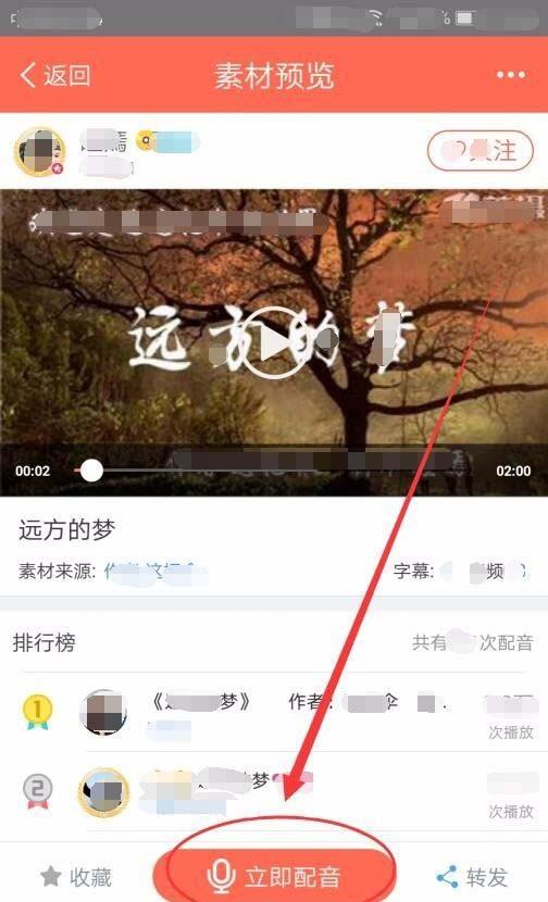 配音秀app怎么配音? 配音秀给视频配音的教程