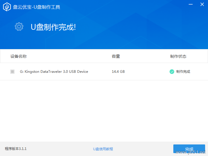 盘云优宝如何使用？盘云优宝安装使用教程