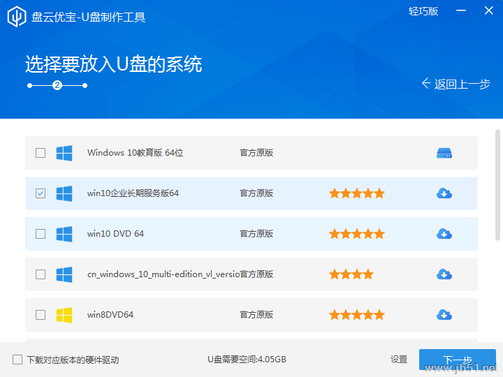盘云优宝如何使用？盘云优宝安装使用教程
