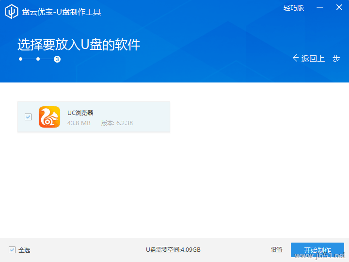 盘云优宝如何使用？盘云优宝安装使用教程