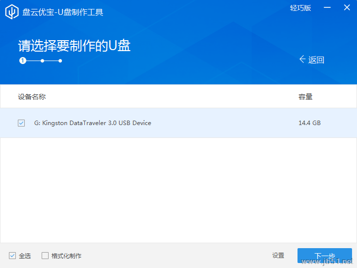 盘云优宝如何使用？盘云优宝安装使用教程