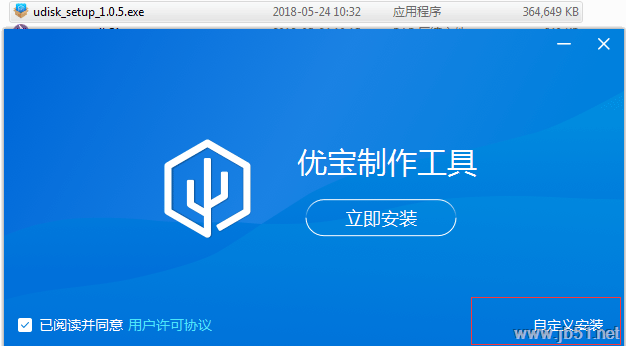 盘云优宝如何使用？盘云优宝安装使用教程