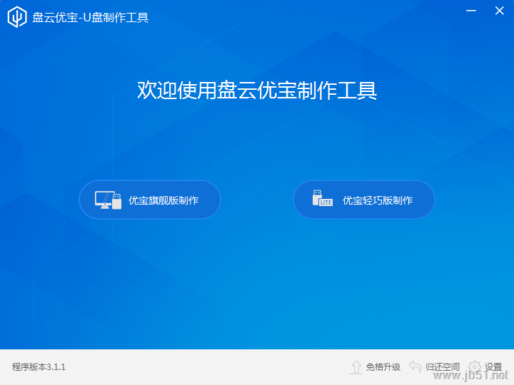 盘云优宝如何使用？盘云优宝安装使用教程