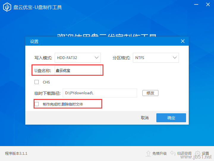 盘云优宝如何使用？盘云优宝安装使用教程