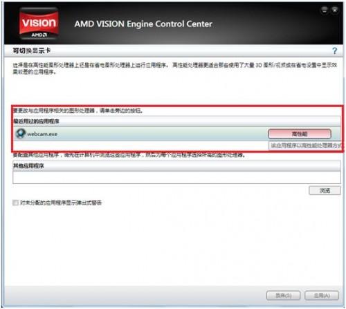配置可交换显卡怎么用打不开怎么办?如何解决
