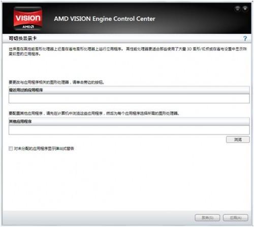 配置可交换显卡怎么用打不开怎么办?如何解决