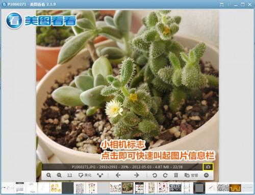 拍照秘法美图看看一键揭秘 快速提升摄影技术