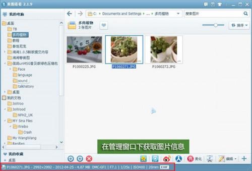 拍照秘法美图看看一键揭秘 快速提升摄影技术