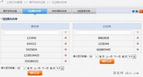 配置企业千兆路由器教程