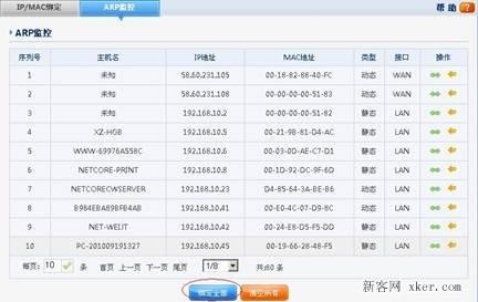 配置企业千兆路由器教程